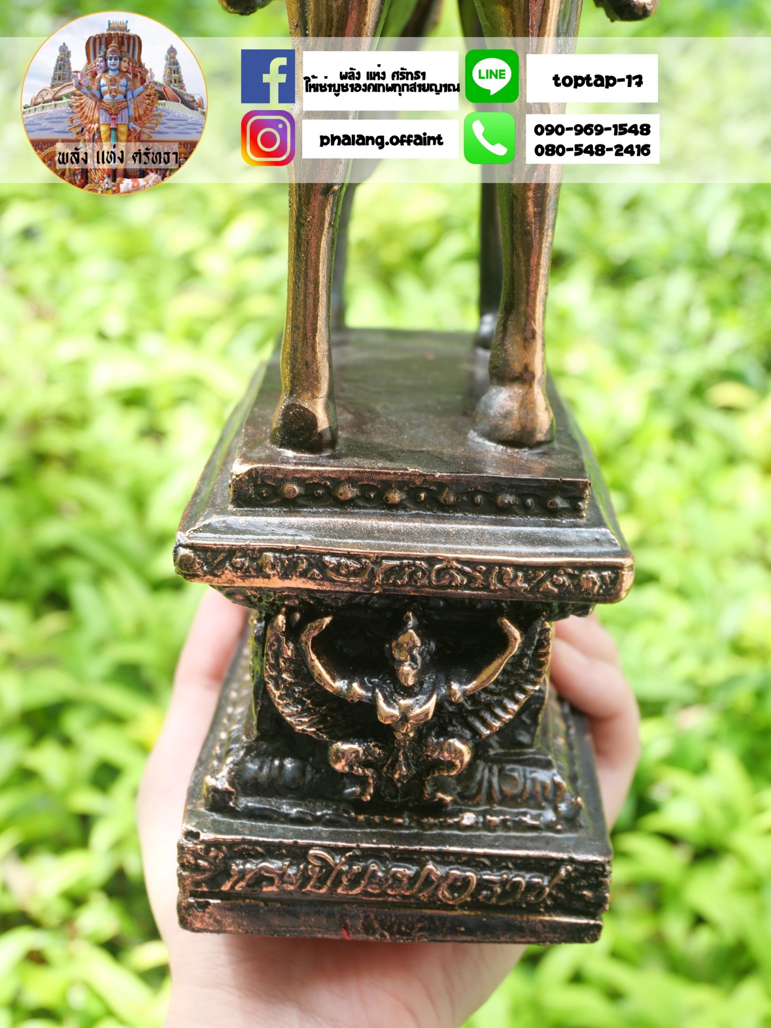 เสด็จพ่อปิยะมหาราช รัชกาลที่ 5 (พระบรมรูปทรงม้า)