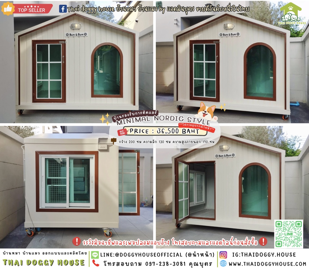 🏡บ้านหมา รองรับการติดแอร์ 𝑴𝒊𝒏𝒊𝒎𝒂𝒍 𝑵𝒐𝒓𝒅𝒊𝒄 𝒔𝒕𝒚𝒍𝒆 🦮🐾