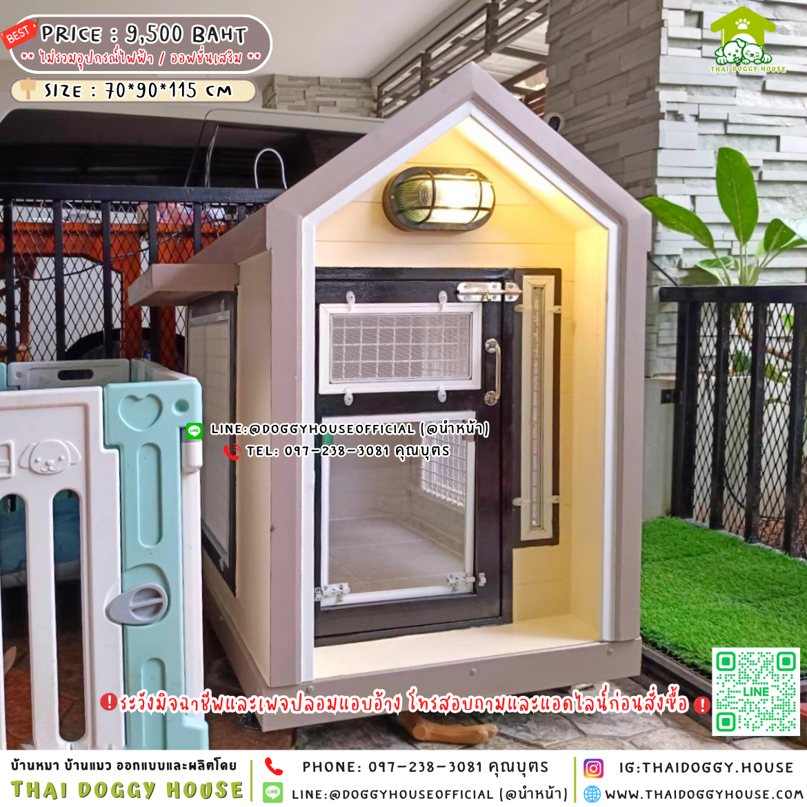 🏡บ้านหมา มุ้งลวด แบบบ้าน 𝑵𝒐𝒓𝒅𝒊𝒄 𝑺𝒕𝒚𝒍𝒆 🐶