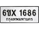 รับจองทะเบียนรถ 1686 – ทะเบียนรถเลข 1686 - หมวดใหม่เลขถูกใจจากกรมขนส่ง