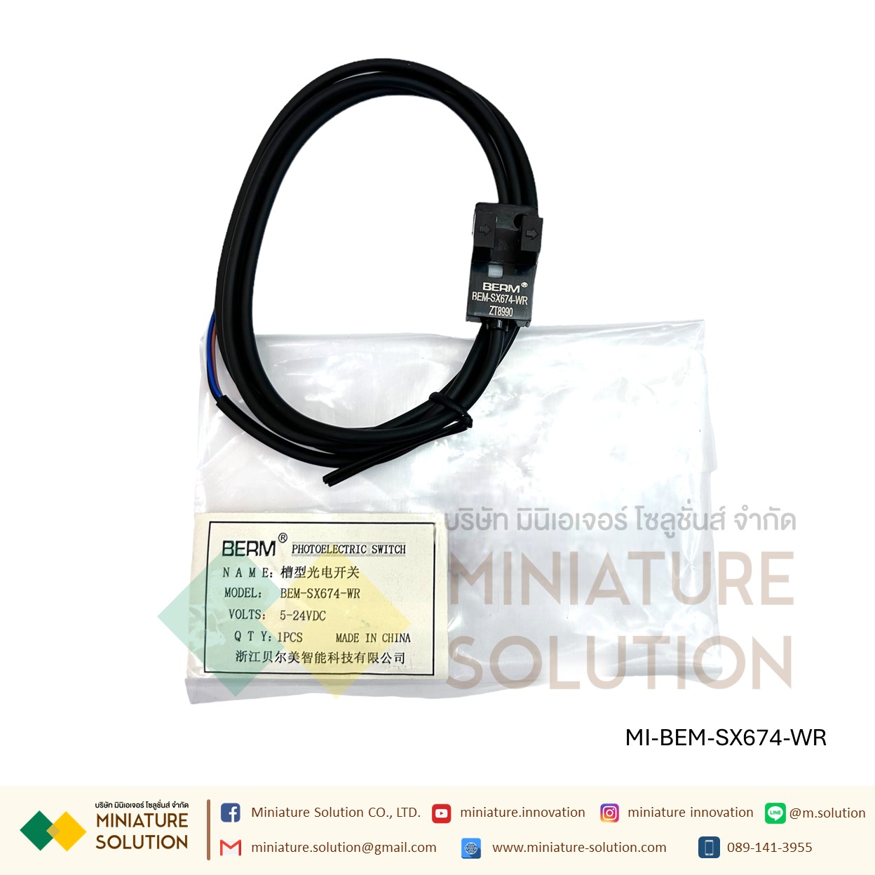 BEM-SX674-WR เซนเซอร์ก้ามปู Through Beam Photoelectric Sensor, Fork Sensor, 5 mm Detection Range 5-24VDC