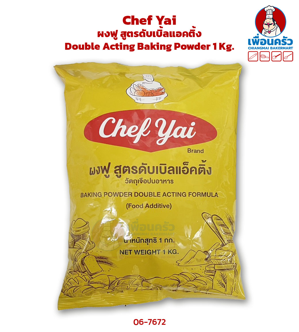ผงฟู สูตรดับเบิ้ลแอคติ้ง Chef Yai Double acting baking powder 1 Kg. (06-7672)