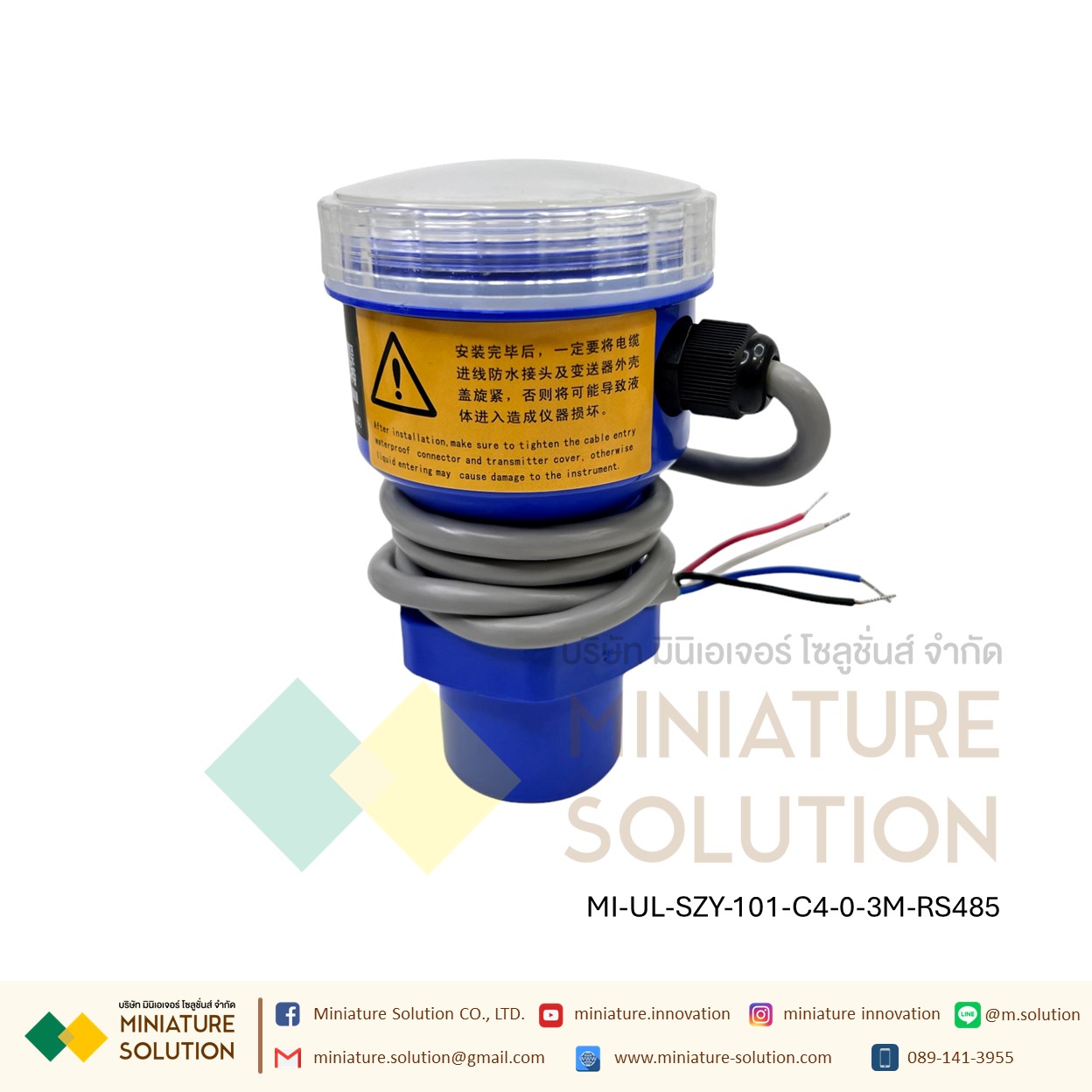 เครื่องวัดระดับของเหลว อัลตร้าโซนิค ส่งสัญญาณ Analog 4-20mA Modbus RS485 (SZY-101-C4) (0-3M 0-5M)