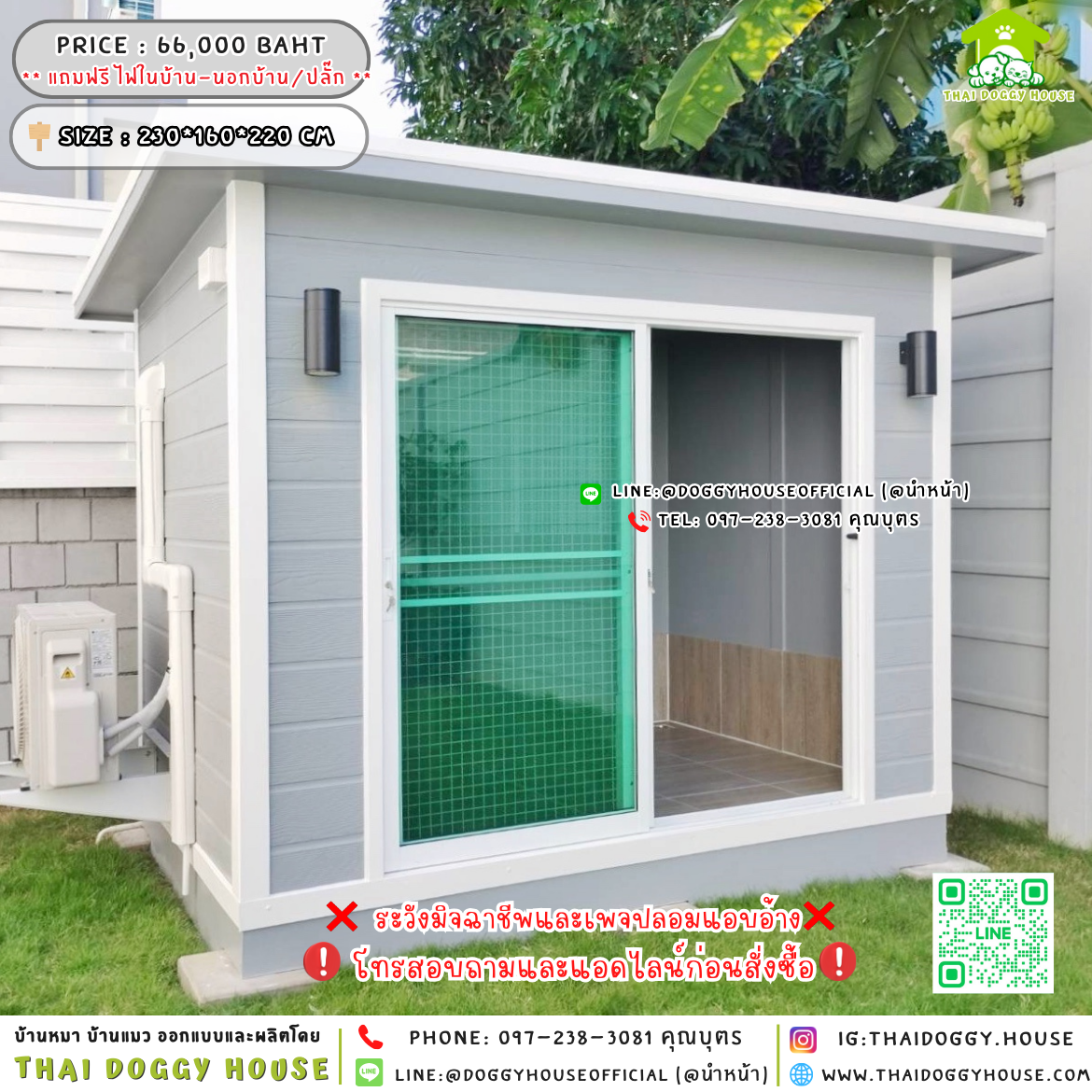 🏡บ้านหมา รองรับการติดแอร์ แบบบ้าน 𝑴𝒐𝒅𝒓𝒆𝒏 𝒔𝒕𝒚𝒍𝒆 🐶