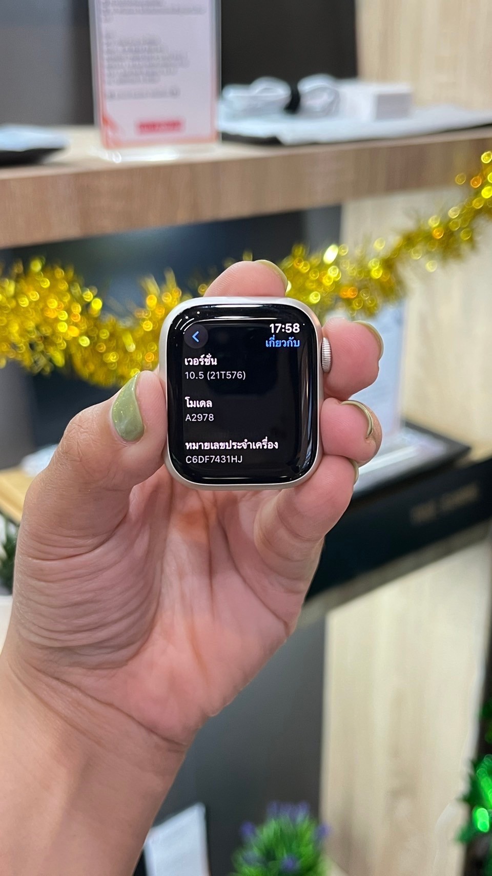 Apple Watch Series 9 GPS 41mm สีStarlight