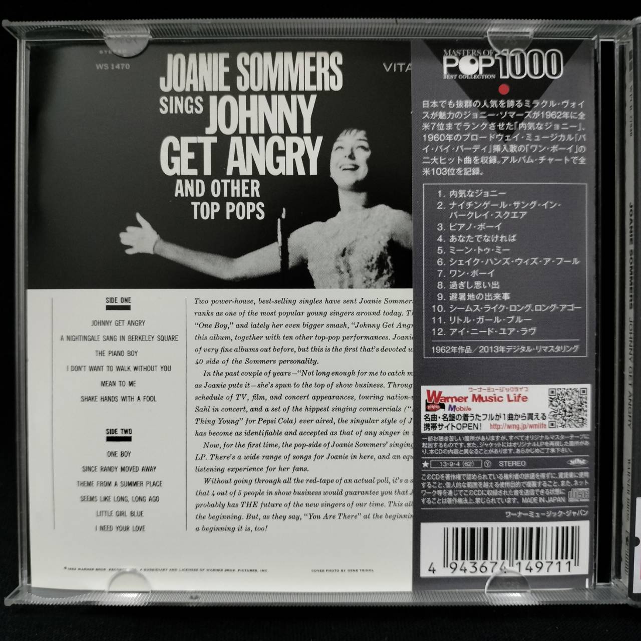 Joanie Sommers – Johnny Get Angry / JAPAN / แผ่นดี / มี Obi
