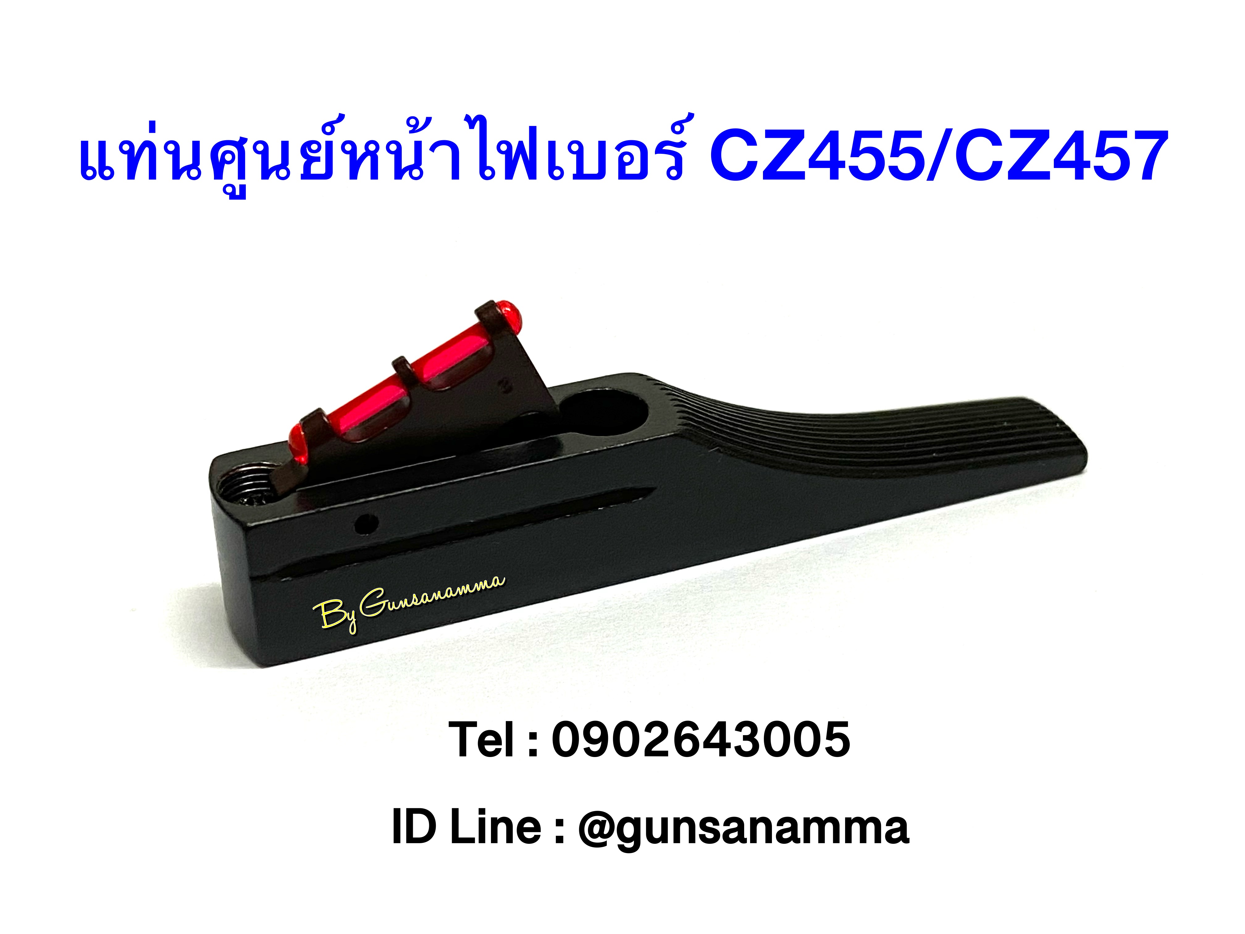 แท่นศูนย์หน้าไฟเบอร์ CZ455/CZ457