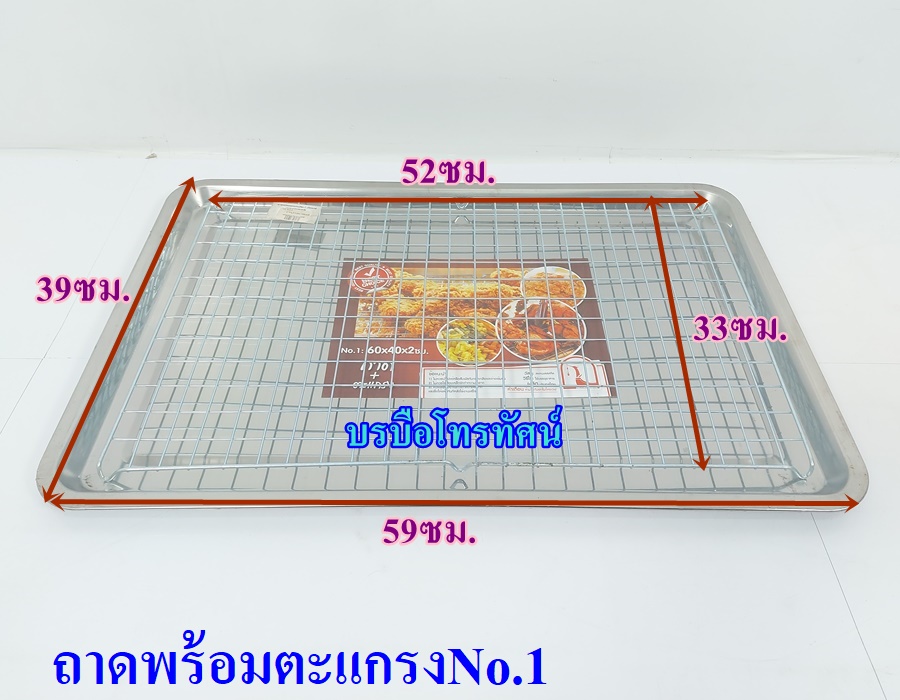 ถาดใส่อาหาร ถาดวัด ถาดสำหรับใส่ขนม ตะแกรงเตาปิ้งย่าง ตะแกรงสำหรับปิ้งย่าง