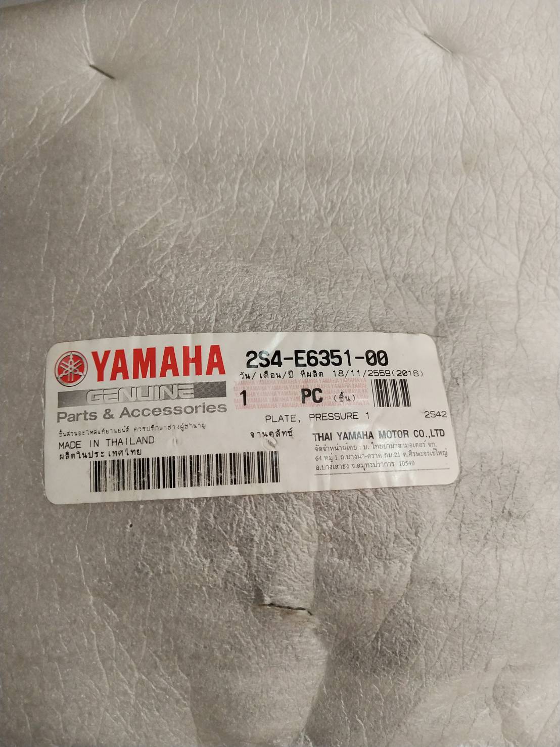 2S4-E6351-00 จานคลัทช์ SPARK135 , X-1R อะไหล่แท้ YAMAHA