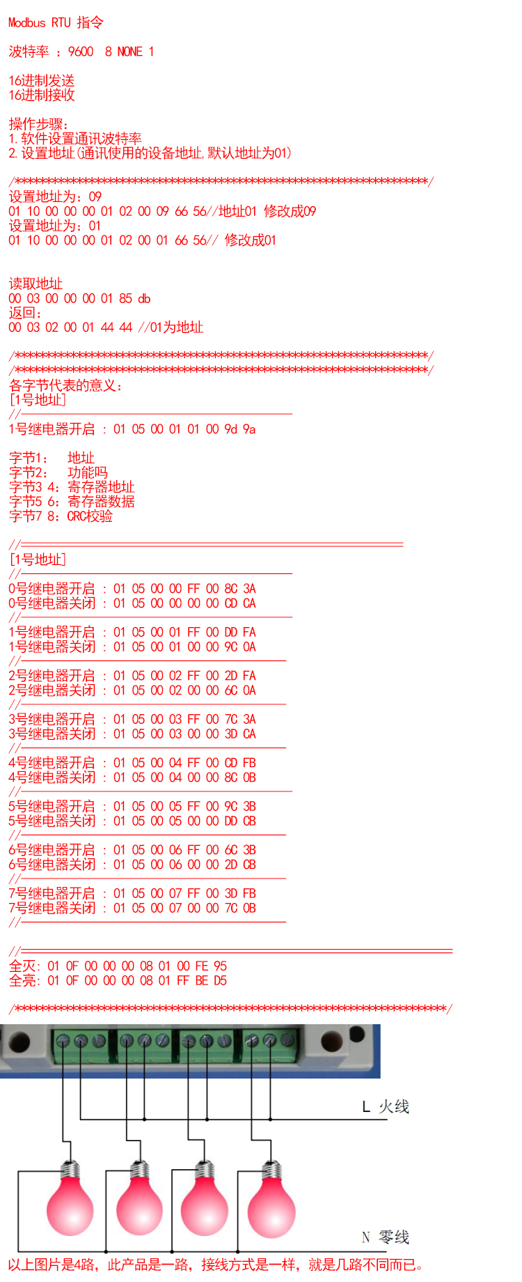 Modbus RTU Relay DC12 โวลต์ 2,4,8Channel - rs485 รีเลย์โมดูล Modbus-Rtu485 relay module 1/2/4/8 5V12V/24V