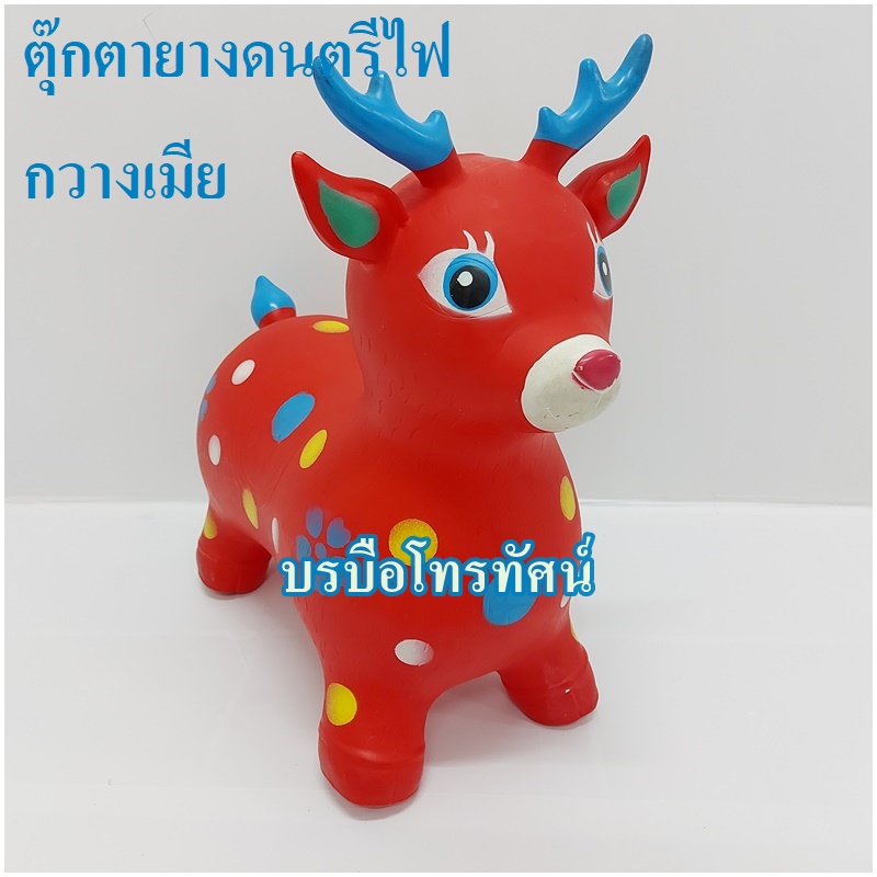 ตุ๊กตายางรูปสัตว์ กล่องดนตรีมีไฟ #ตุ๊กตาเด้งดึ๋ง #ตุ๊กตาเด็กนั่งเด้งดึ๋ง