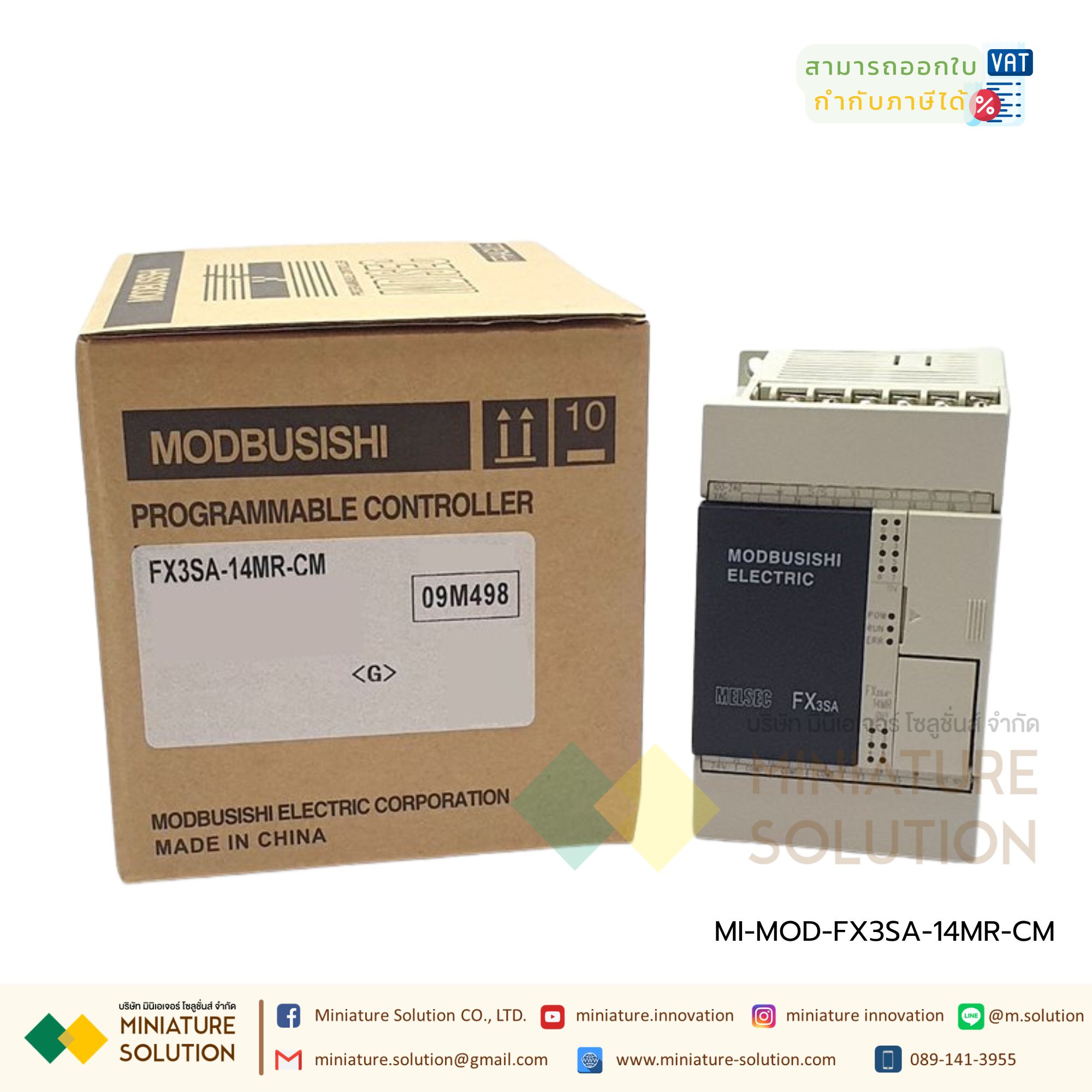 FX3SA-14MR-CM PLC [MODBUSISHI] บอร์ดควบคุมอุตสาหกรรม Made in china ยี่ห้อ MODBUSISHI