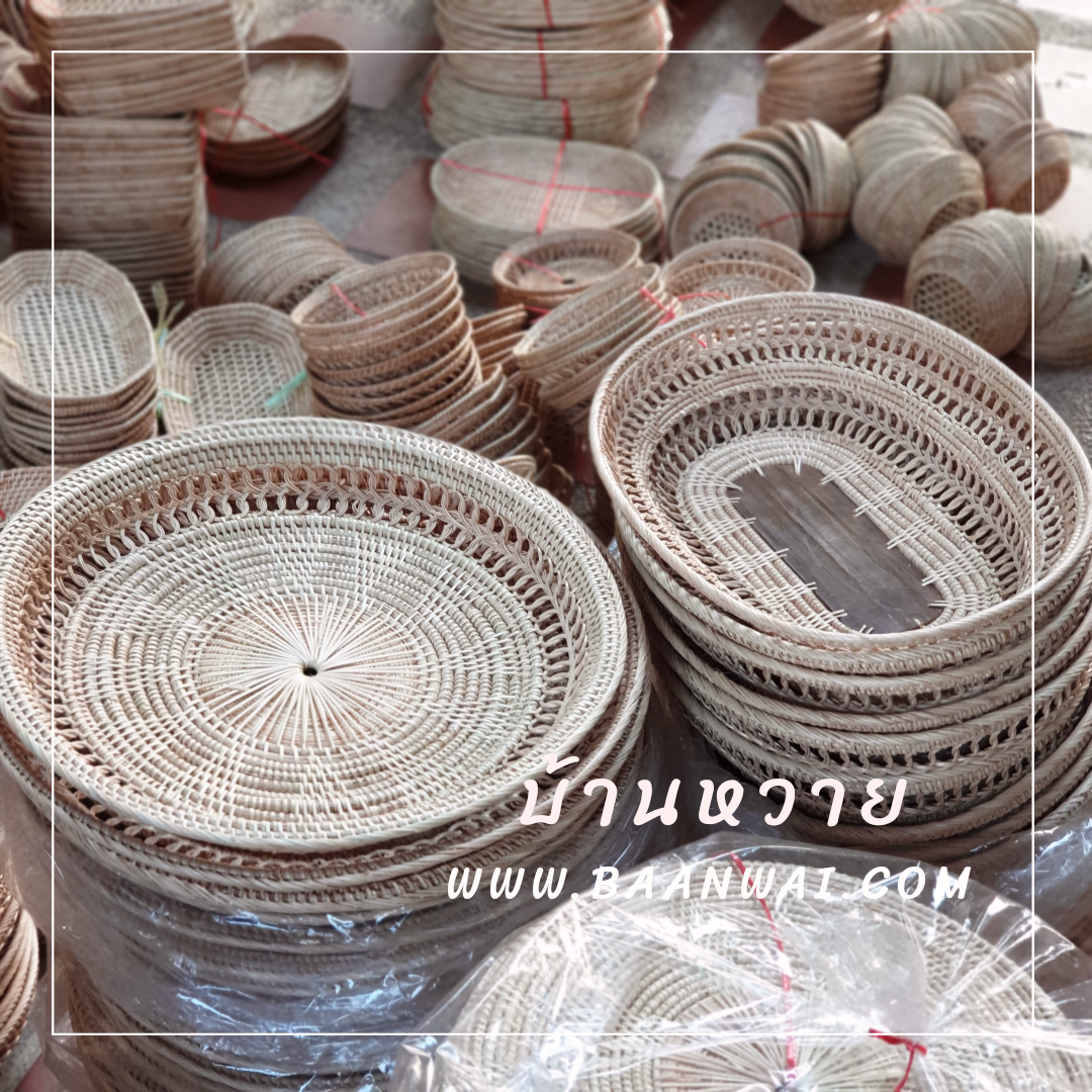 ถาดหวาย กระจาดหวาย ถาดใส่ผลไม้ ถาดหวายเวียน ถาดแบบต่างๆ