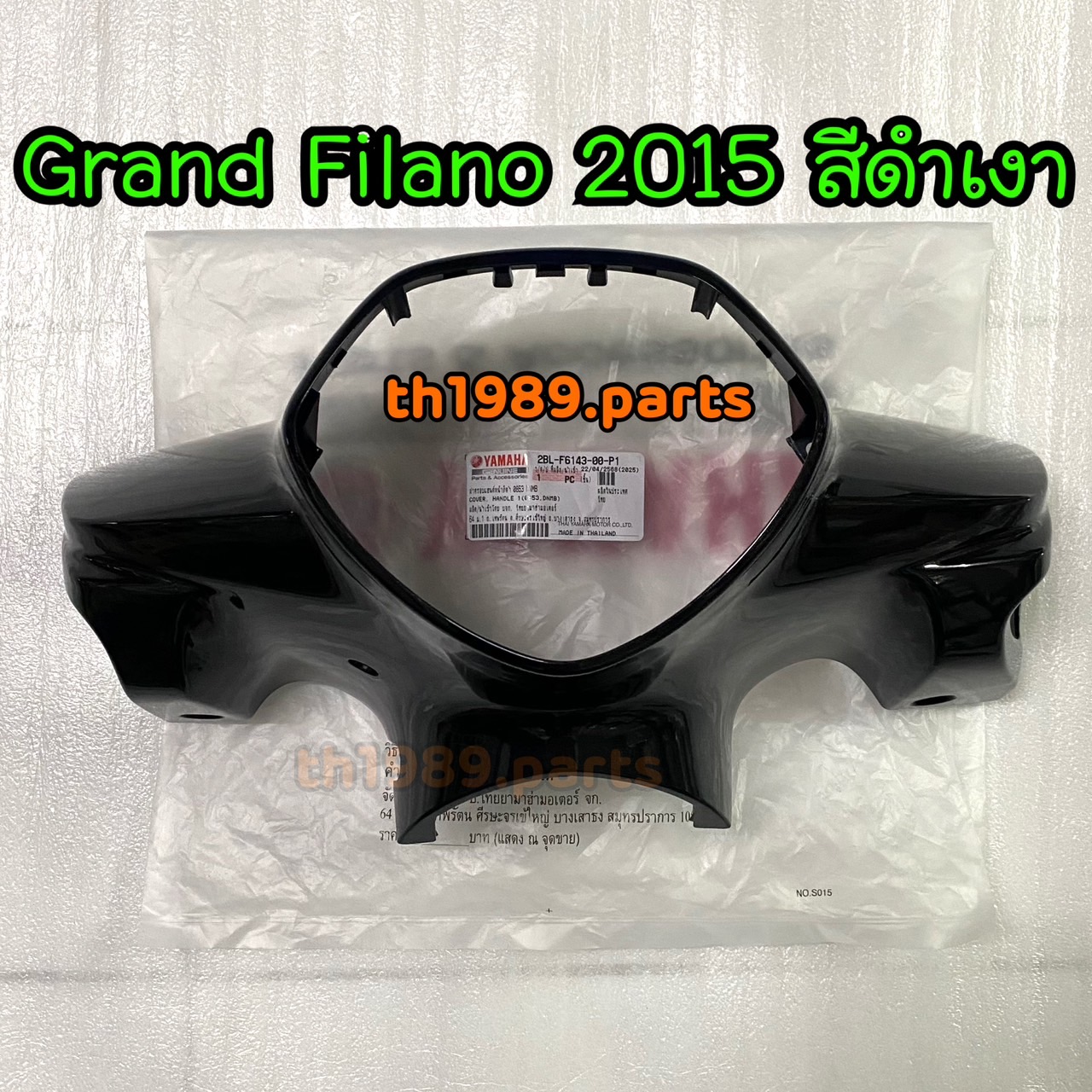 2BL-F6143-00-P1 ฝาครอบแฮนด์หน้าสีดำเงา GRAND FILANO 2015 อะไหล่แท้ YAMAHA