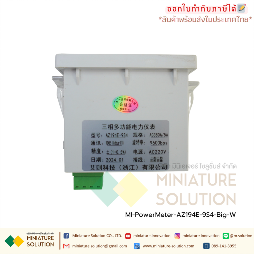 Power Meter RS485 Modbus-RTU [ขายดี] Three-phase digital multi-function opening 91*91 มิเตอร์วัดกระแสไฟ 3เฟส ไฟ LED ดิจิตอล multi-function power meter LCD current voltage power frequency combination strap metering communication RS485 [AZ194E-9S4] [รุ่นหนา