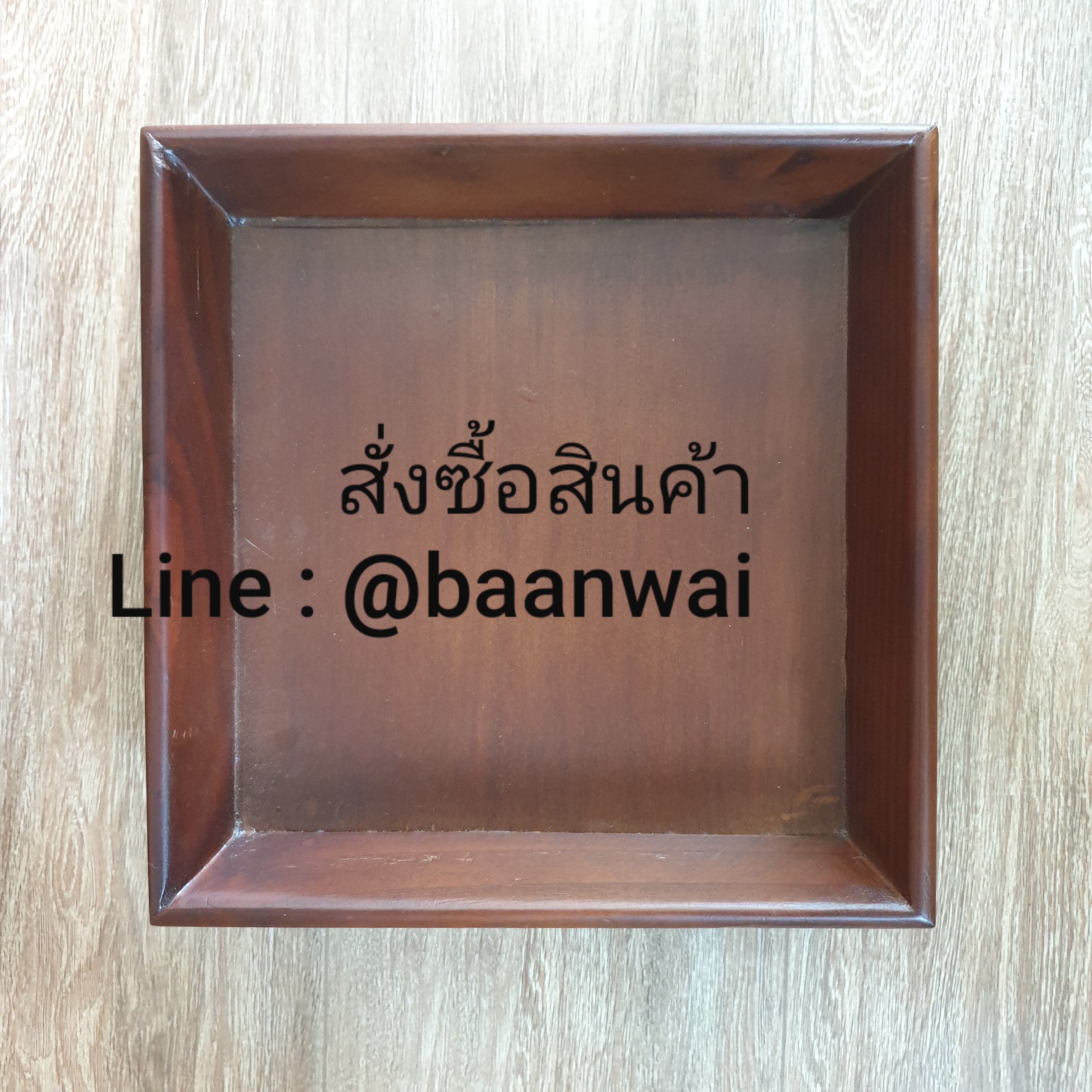 ถาดไม้ สี่เหลี่ยม ถาดไม้สาน