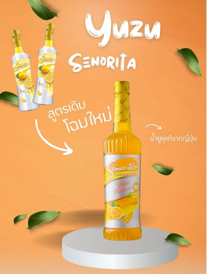 ไซรัปแต่งกลิ่นส้มยูซุ Yuzu Syrup ตรา Senorita by Mitr Phol ขนาด 750 ml. (05-8223)