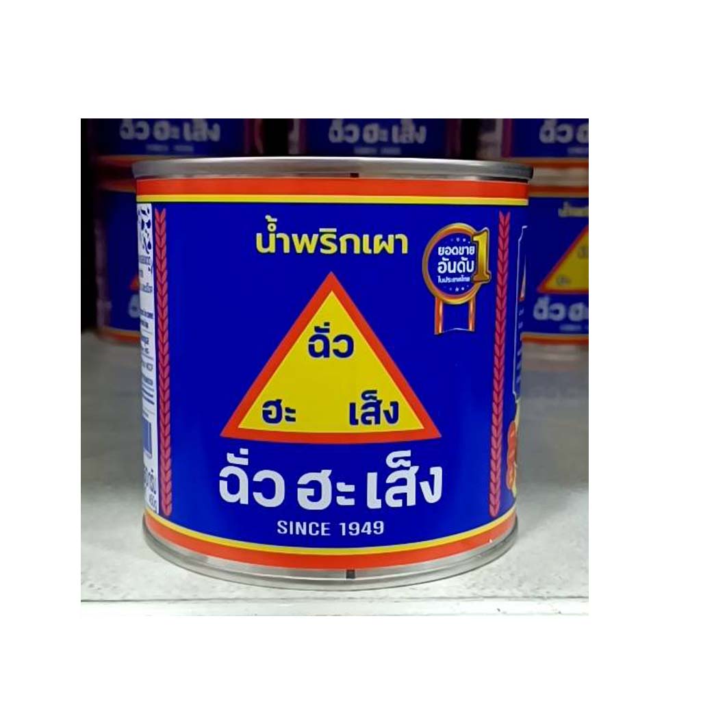 น้ำพริกเผา ตราฉั่วฮะเส็ง ขนาด 450 กรัม (05-6676)