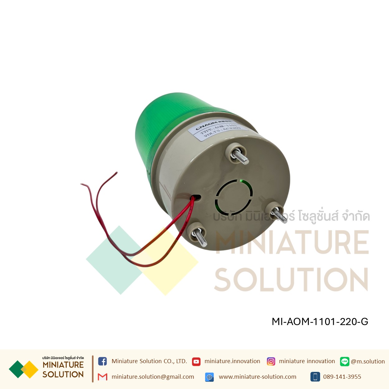 CNAOM ไฟ Alarm ไฟหมุนพร้อมสัญญานไซเรน ไฟไซเรน ไฟฉุกเฉิน ไฟหมุน ไฟสัญญาณเตือนภัย LED AOM-1101 สีเขียว/แดง/เหลือง 220VAC