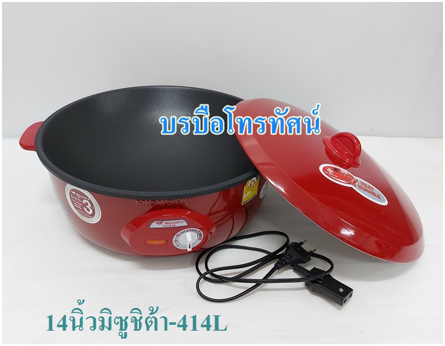 ✨กระทะไฟฟ้าขนาดใหญ่14นิ้ว หม้อสุกี้ไฟฟ้า กะทะขนาดใหญ่✨