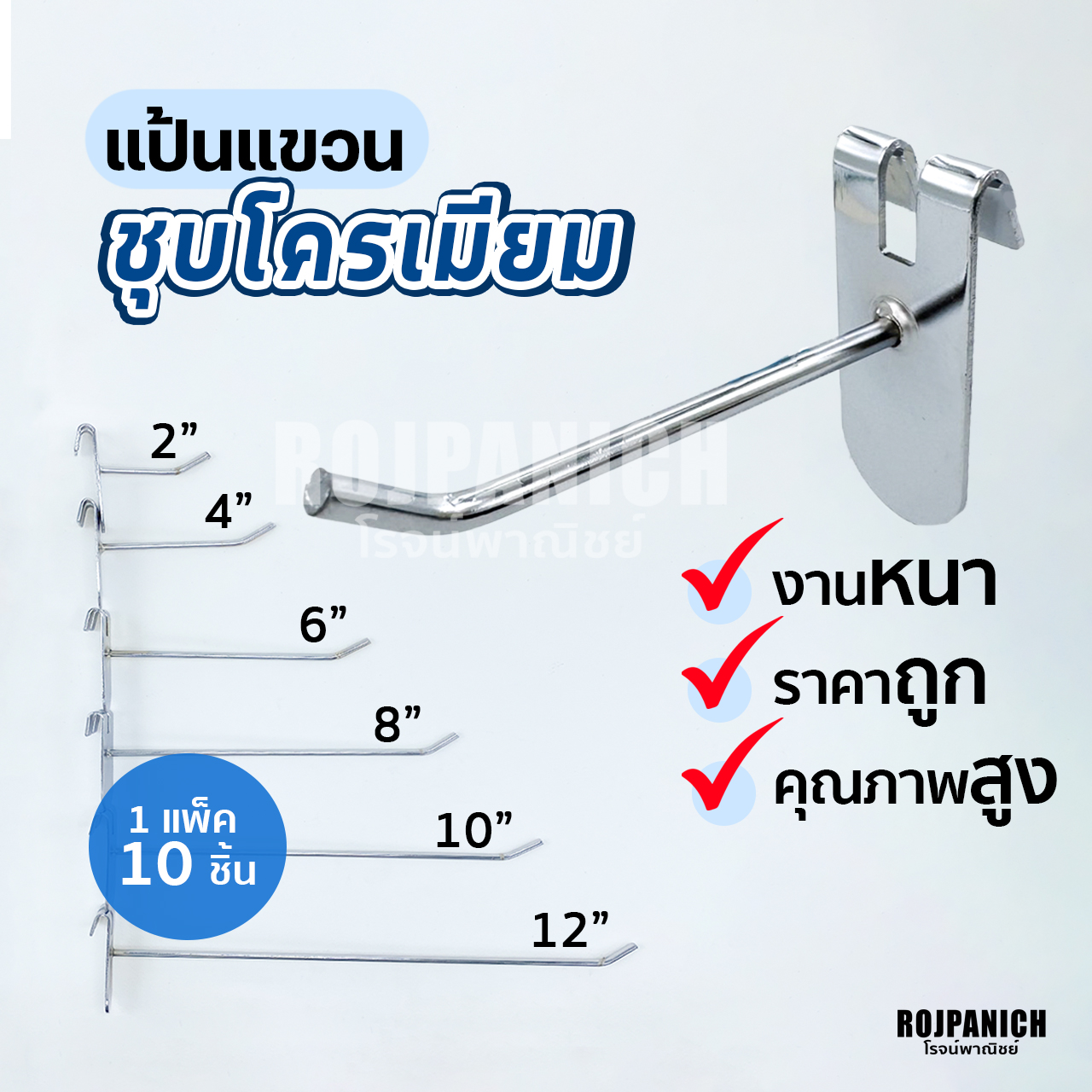แป้นชุบโครเมียม