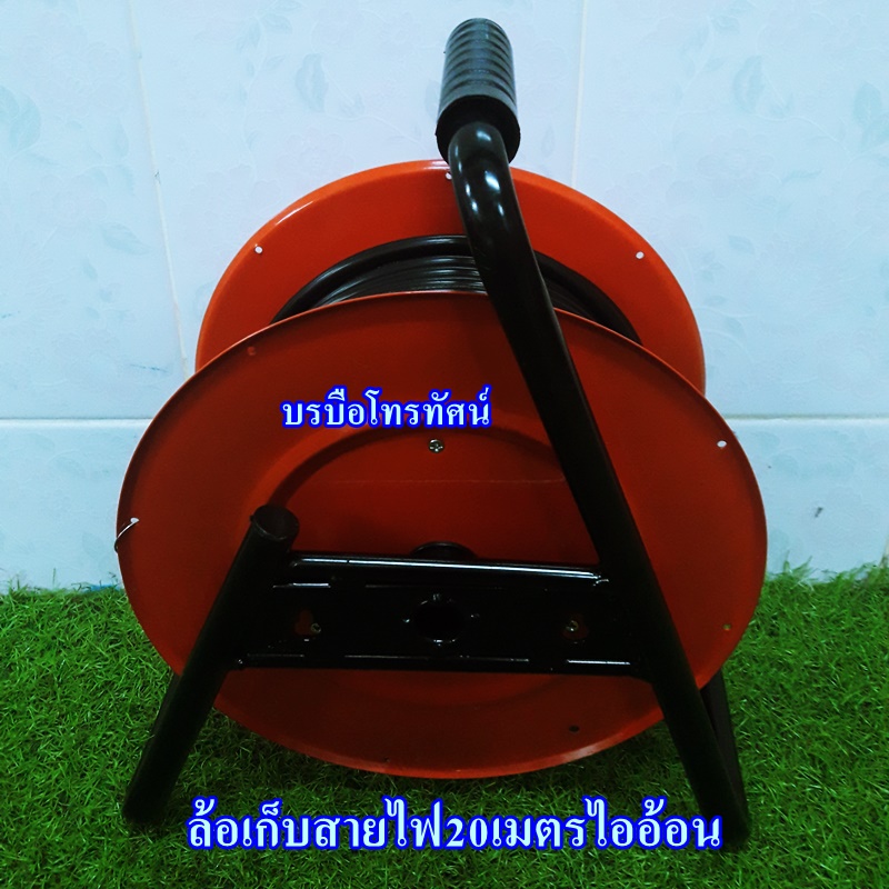 ล้อเก็บสายไฟพร้อมเต้าเสียบปลั๊กไฟ สายไฟยาว20เมตรไออ้อน