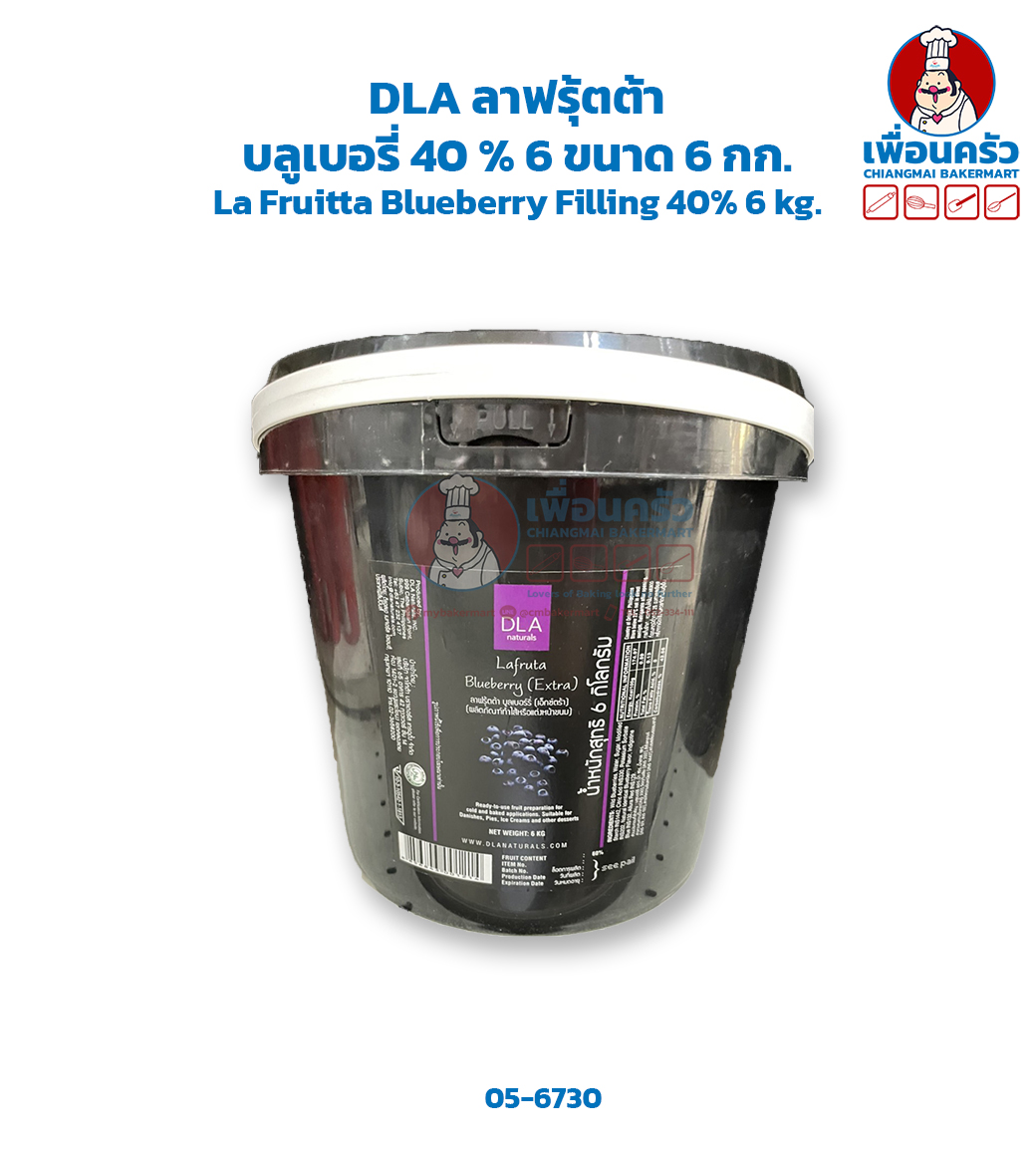 DLA ลาฟรุ้ตต้า บลูเบอรี่ 40 % 6 ขนาด 6 กก. La Fruitta Blueberry Filling 40% 6 kg. (05-6730)