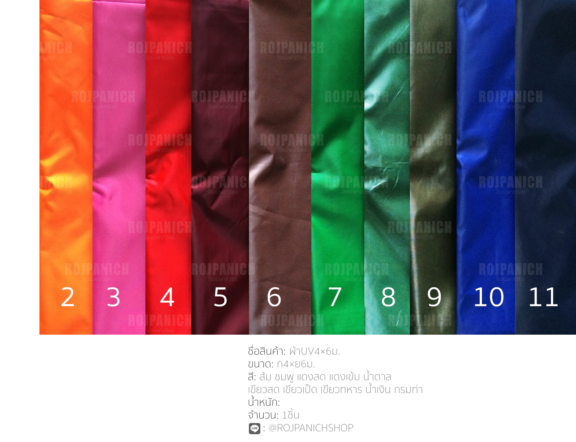 Setชุดโครงเหล็ก2*4ผ้า4*6ม.