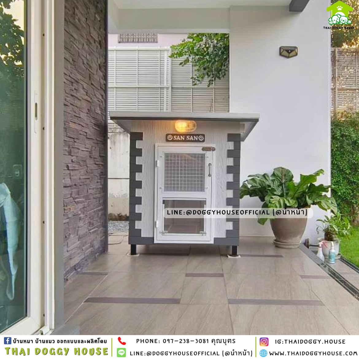 บ้านหมา ติดพัดลม แบบบ้าน 𝐕𝐢𝐧𝐭𝐚𝐠𝐞 𝐬𝐭𝐲𝐥𝐞