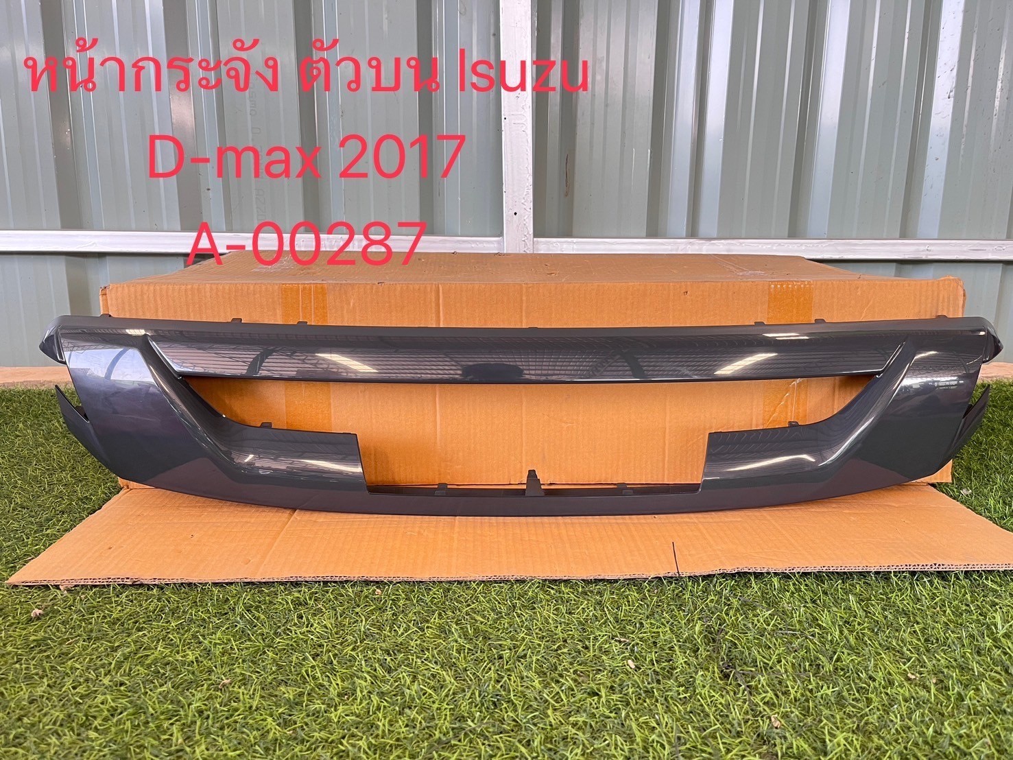 กระจังหน้า Isuzu D-max 2017