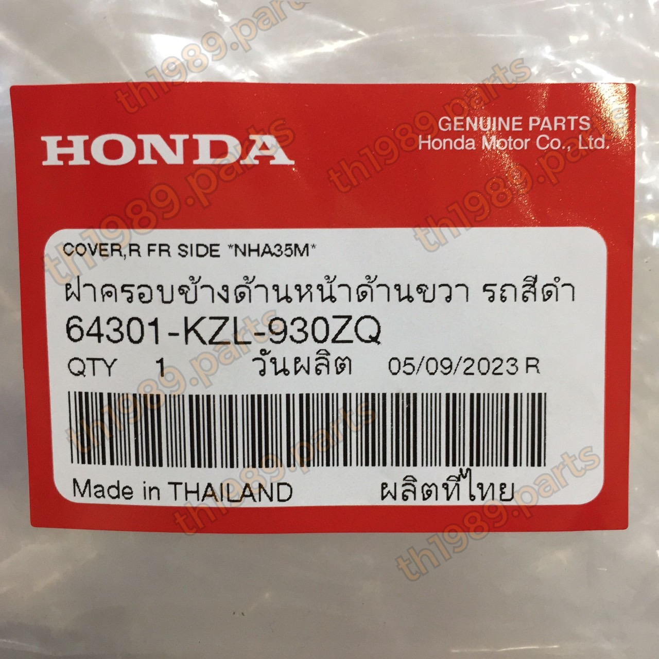 64301-KZL-930ZQ ฝาครอบข้างด้านหน้าด้านขวา SPACY i รถสีดำ อะไหล่แท้ HONDA
