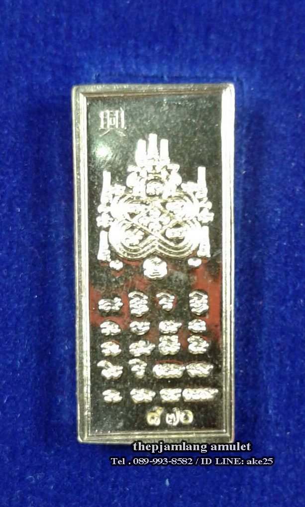 ไอ้ไข่เด็กวัดเจดีย์(3) วัดเทพนมเชือด รุ่นไข่เงินล้าน นครศรีธรรมราช เนื้อทองระฆัง ปี 2561