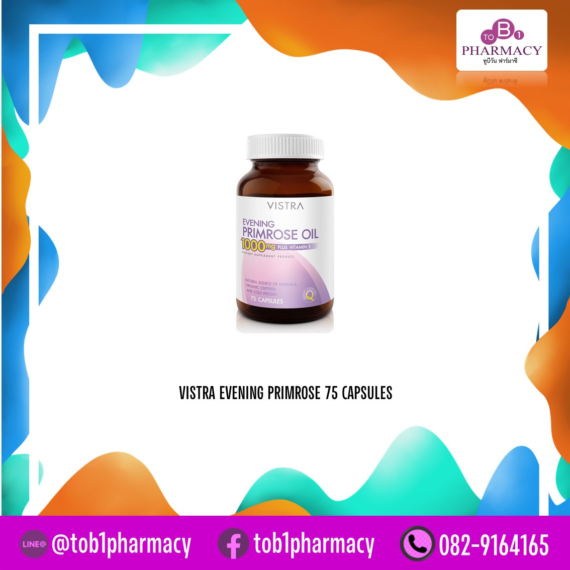 VISTRA EVENING PRIMROSE OIL 1000MG. ขวด 75 เม็ด