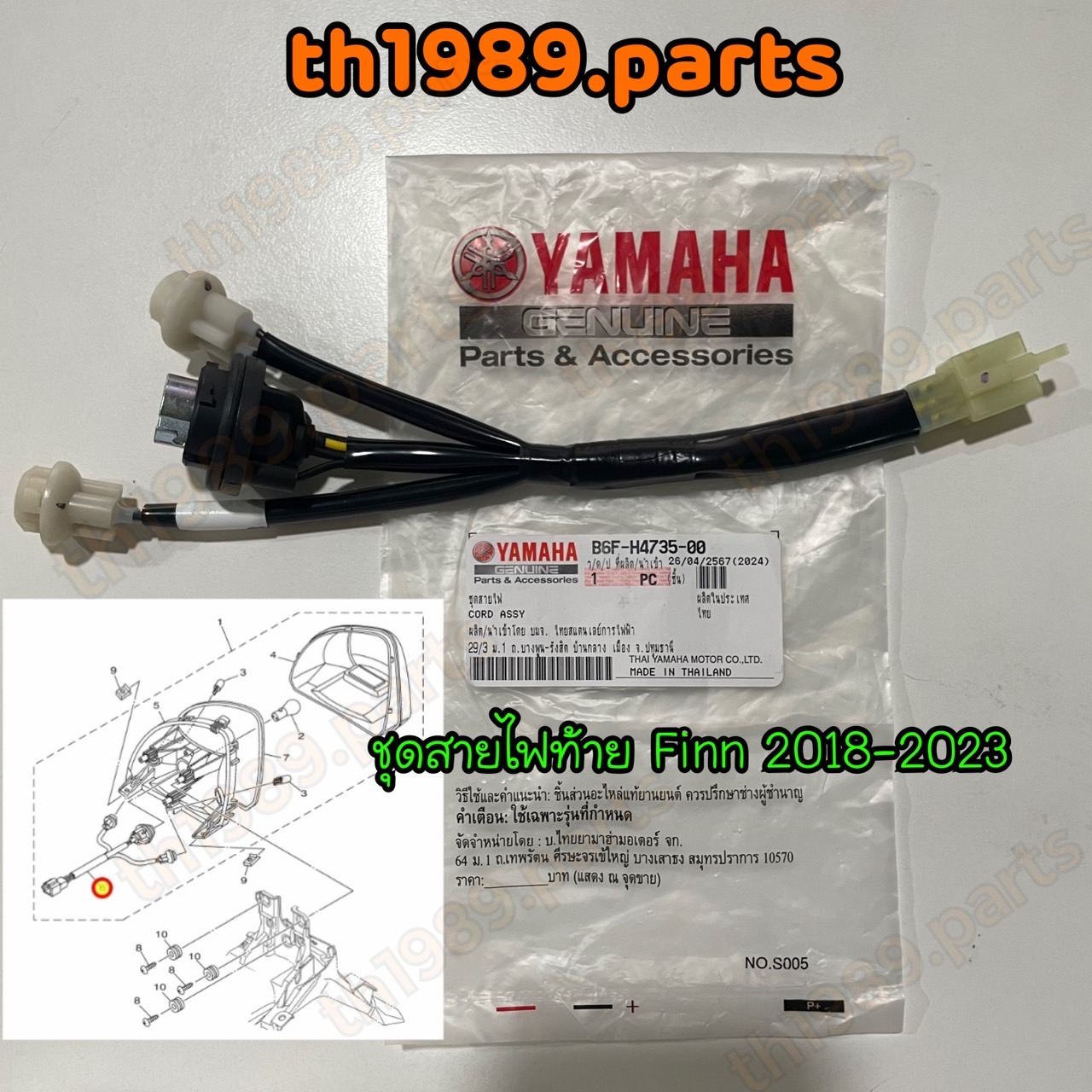 B6F-H4735-00 ชุดสายไฟท้าย FINN 2018-2023 อะไหล่แท้ YAMAHA