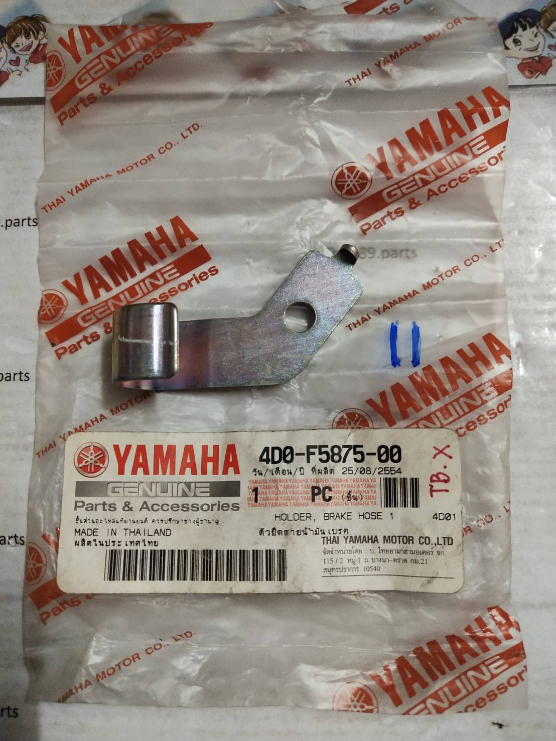 ตัวยึดสายน้ำมันเบรคตัวล่าง สำหรับรุ่น FINO' 2007,2011 อะไหล่แท้ YAMAHA 4D0-F5875-00