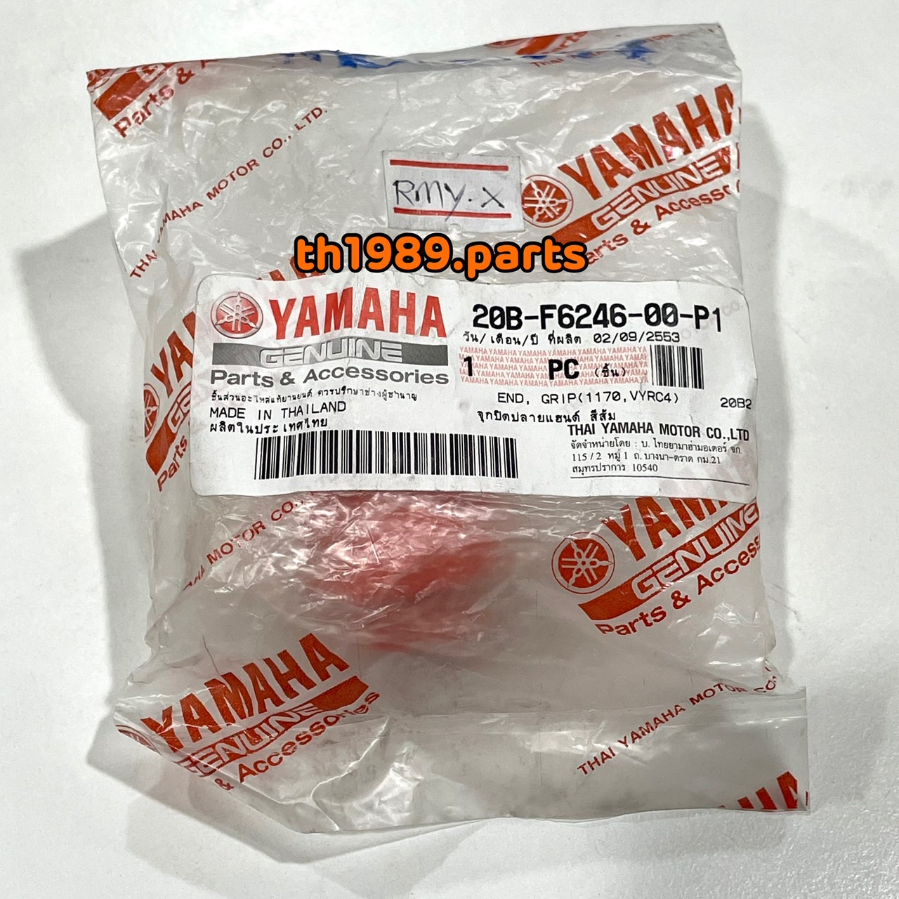 (1ชิ้น) จุกปิดปลายแฮนด์ สีส้ม FINO EXTREME 2010 อะไหล่แท้ YAMAHA 20B-F6246-00-P1