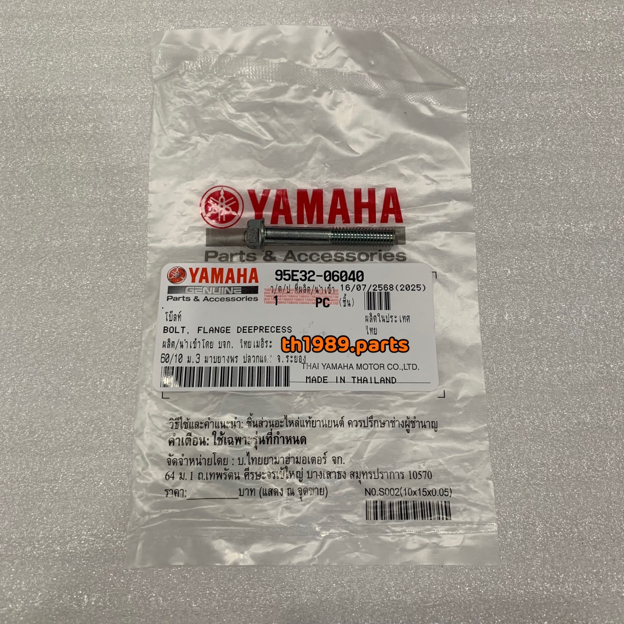 95E32-06040 โบ๊ลท์ FREEGO 2019-2020, XMAX 2021-2022 อะไหล่แท้ YAMAHA