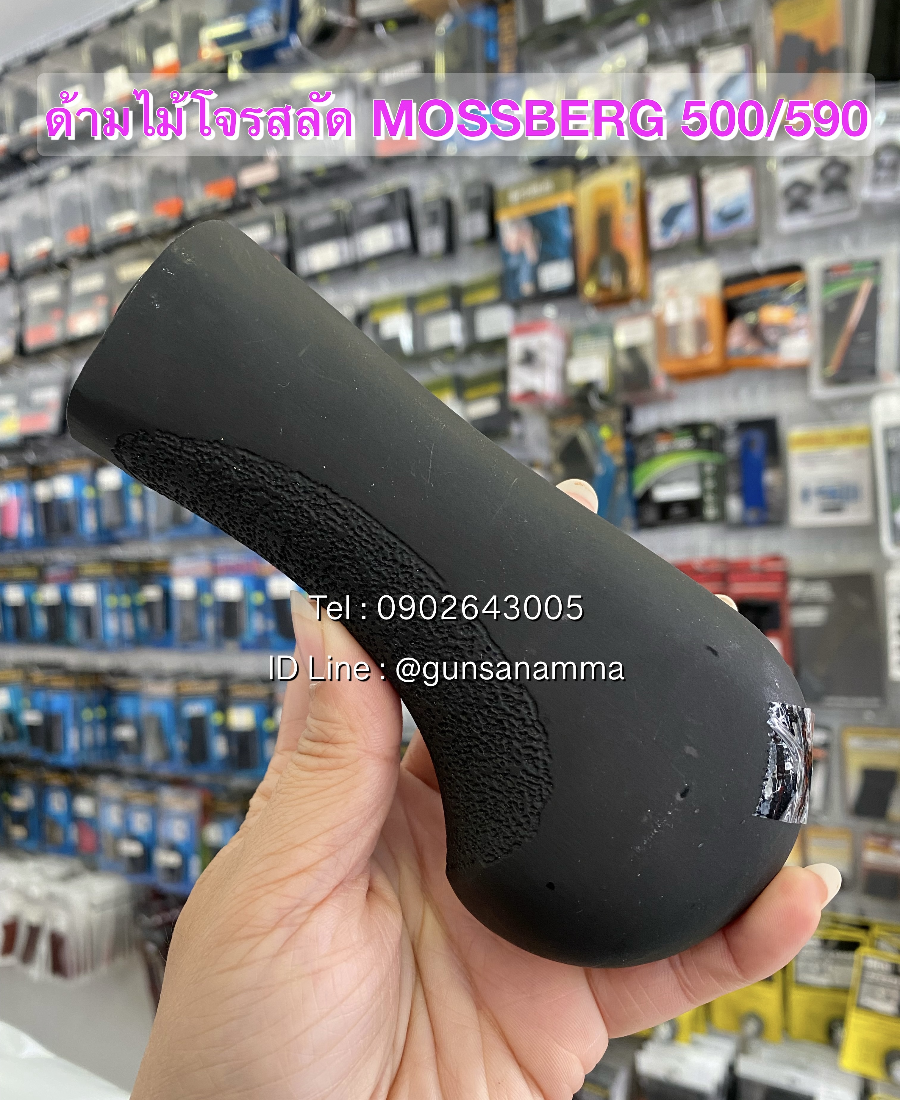 ด้ามไม้โจรสลัด MOSSBERG 500/590