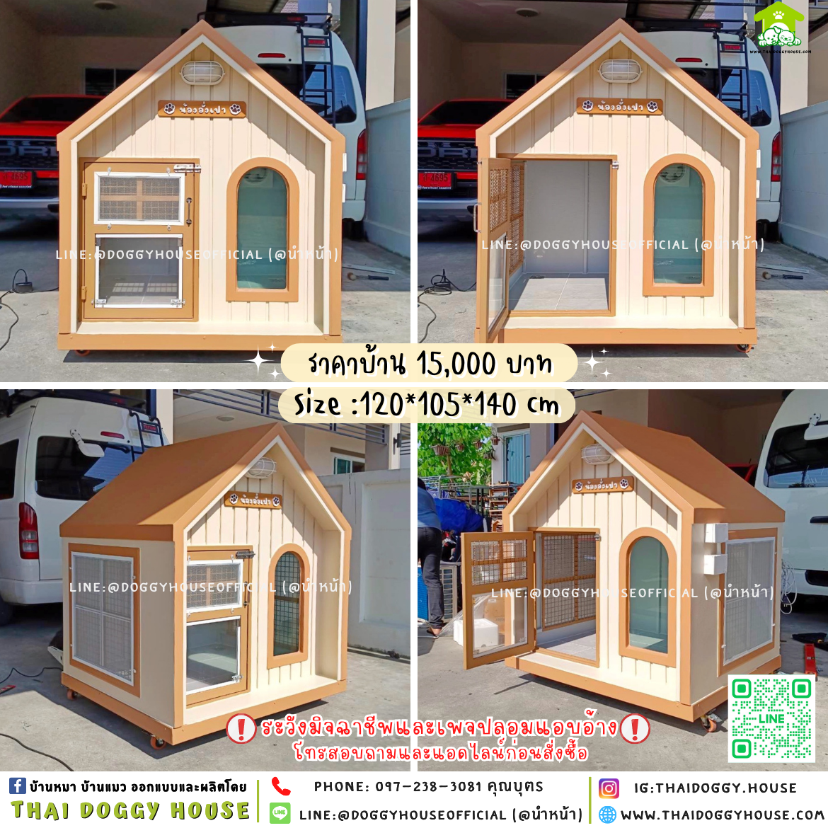 🏡🥐บ้านหมา มุ้งลวด แบบบ้าน 𝑴𝒊𝒏𝒊𝒎𝒂𝒍 𝒏𝒐𝒓𝒅𝒊𝒄 𝒔𝒕𝒚𝒍𝒆🐶