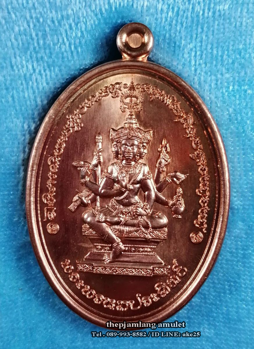 เหรียญพระพรหมประสิทธิ์ (1) รุ่น1 พระมหาสุรศักดิ์ วัดประดู่ เนื้อทองแดง ปี 2560