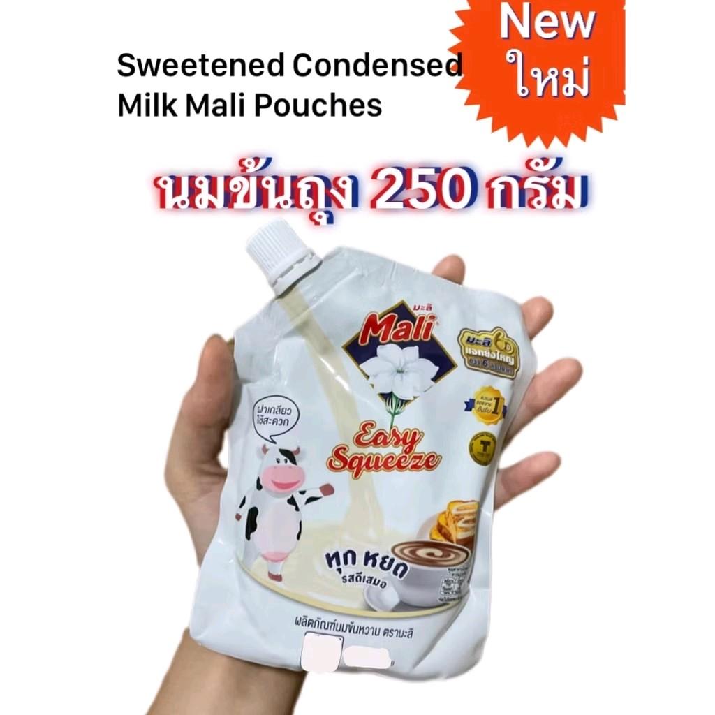 นมข้นหวาน นมตรามะลิ ผลิตภัณฑ์นมข้นหวาน ชนิดถุง ตรามะลิ 250 กรัม นมข้นหวาน มะลิ แบบใหม่
