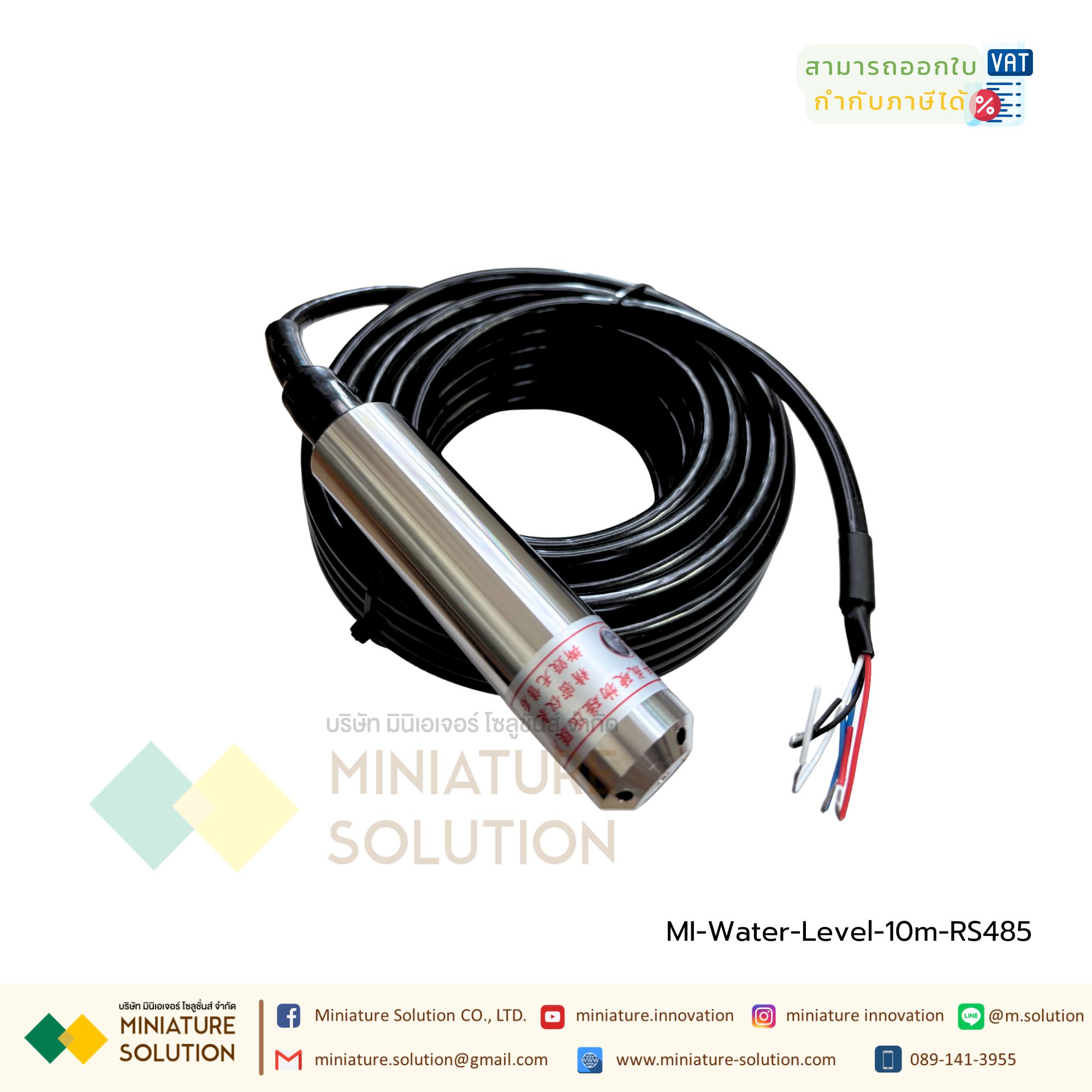 เซนเซอร์วัดระดับน้ำ Liquid level sensor transmitter probe : Normal range 5 meter RS485 เซนเซอร์วัดระดับน้ำหรือของเหลว (10m waterproof and anti-corrosion line) (0-10M)
