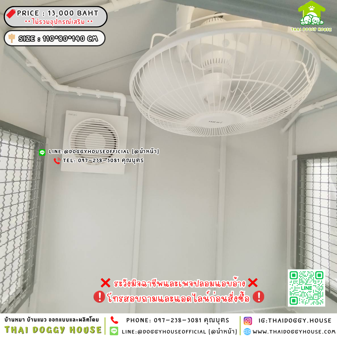🏡บ้านหมา แบบติดพัดลม 𝐌𝐮𝐣𝐢 𝐧𝐨𝐫𝐝𝐢𝐜 𝐬𝐭𝐲𝐥𝐞 🐶🐾