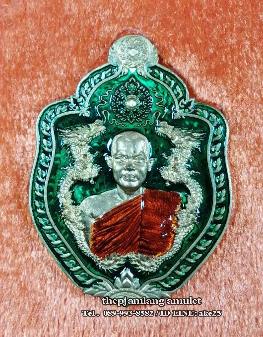 เหรียญมังกร(2) เจ้าสัว สมปรารถนา พระอาจารย์สุริยันต์ วัดป่าวังน้ำเย็น มหาสารคาม เนื้อทองเหลืองขัดเงา ลงยาเขียว จีวรเหลือง ปี 2567