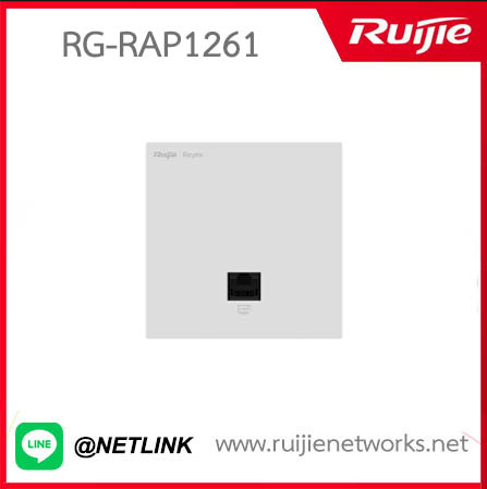 Reyee Wireless รุ่น RG-RAP1261