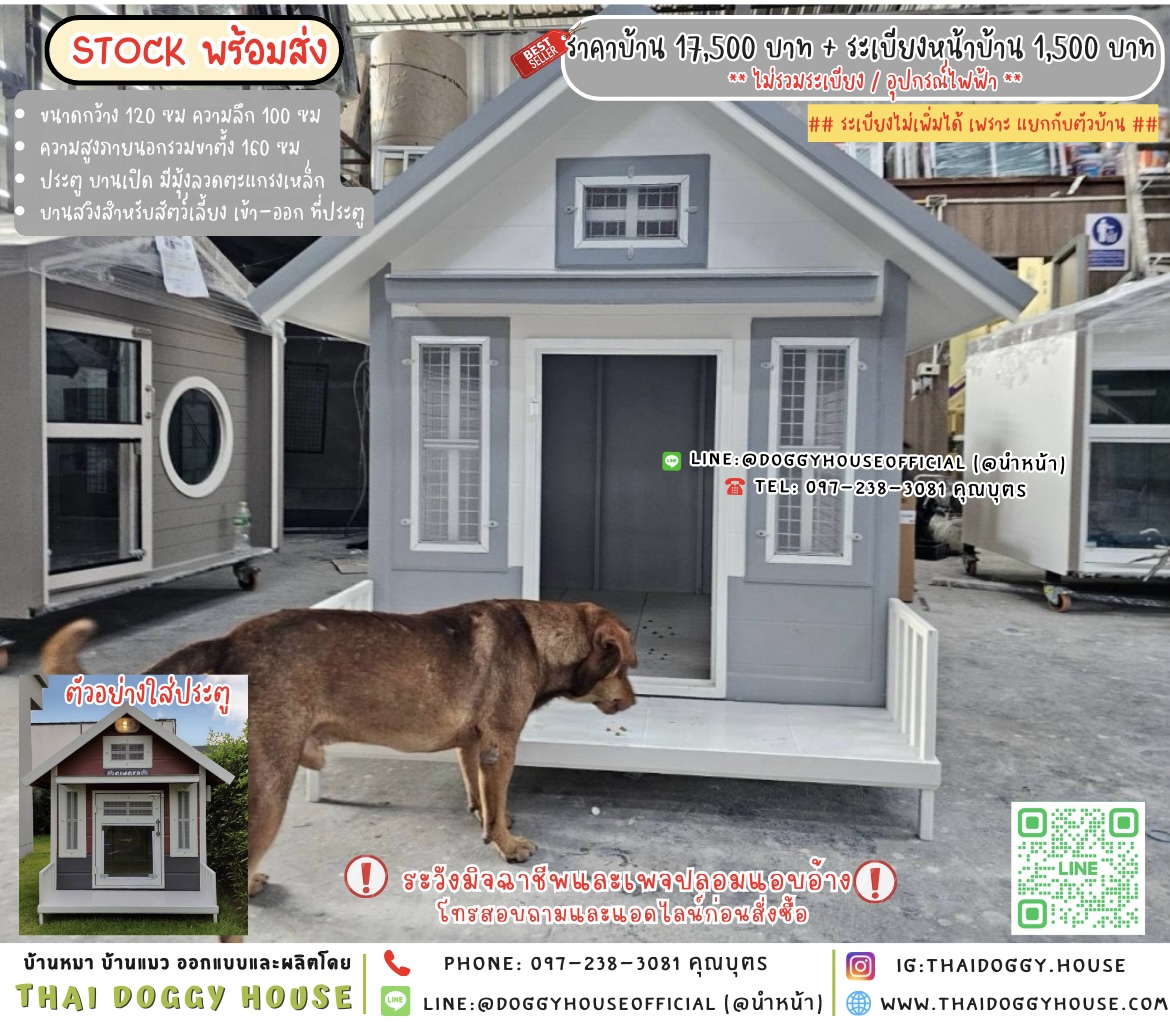 🏡บ้านหมา บ้านแมว แบบมุ้งลวด 𝐕𝐢𝐧𝐭𝐚𝐠𝐞 𝐬𝐭𝐲𝐥𝐞