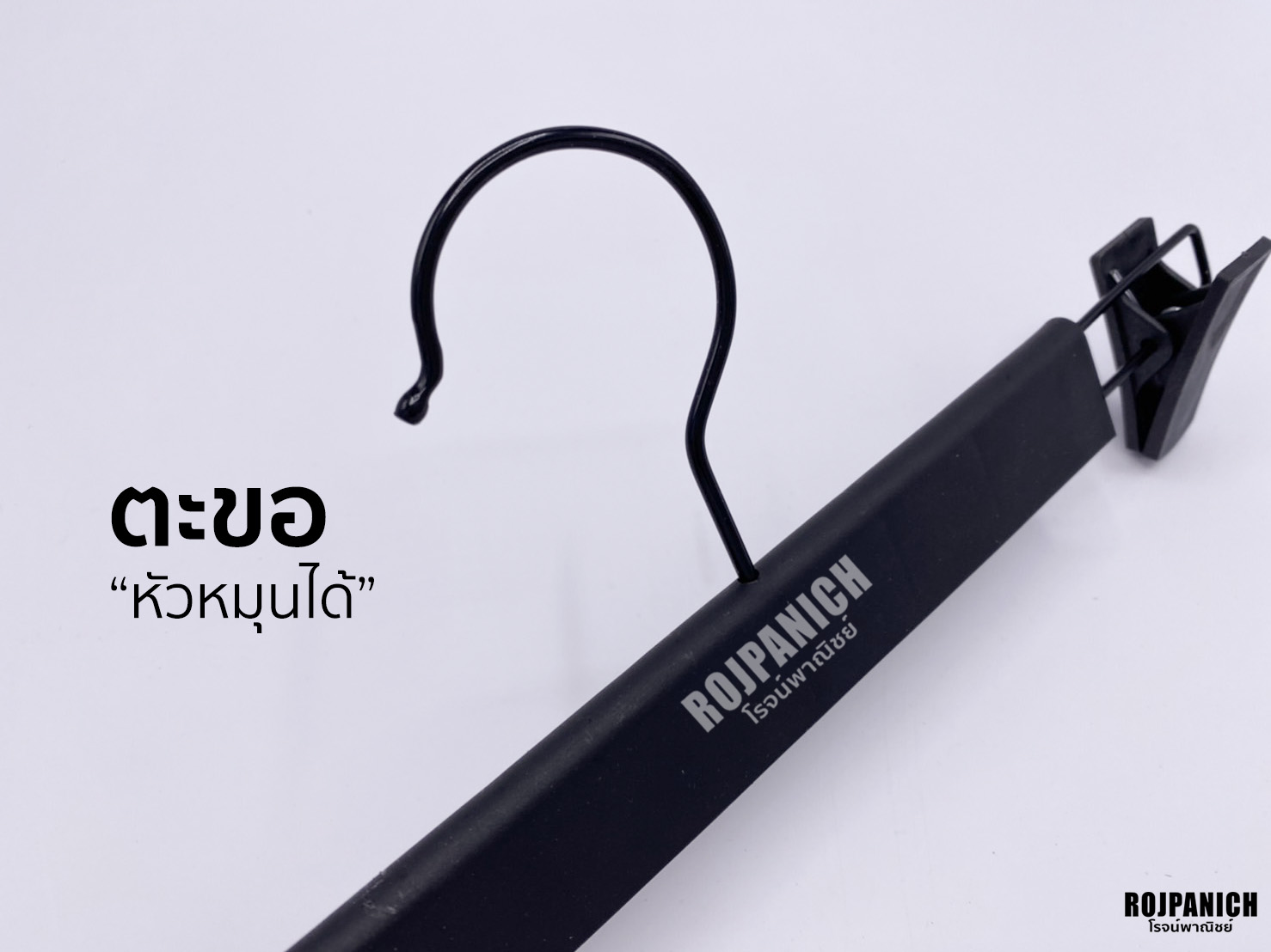 ไม้หนีบเซ็นทรัล