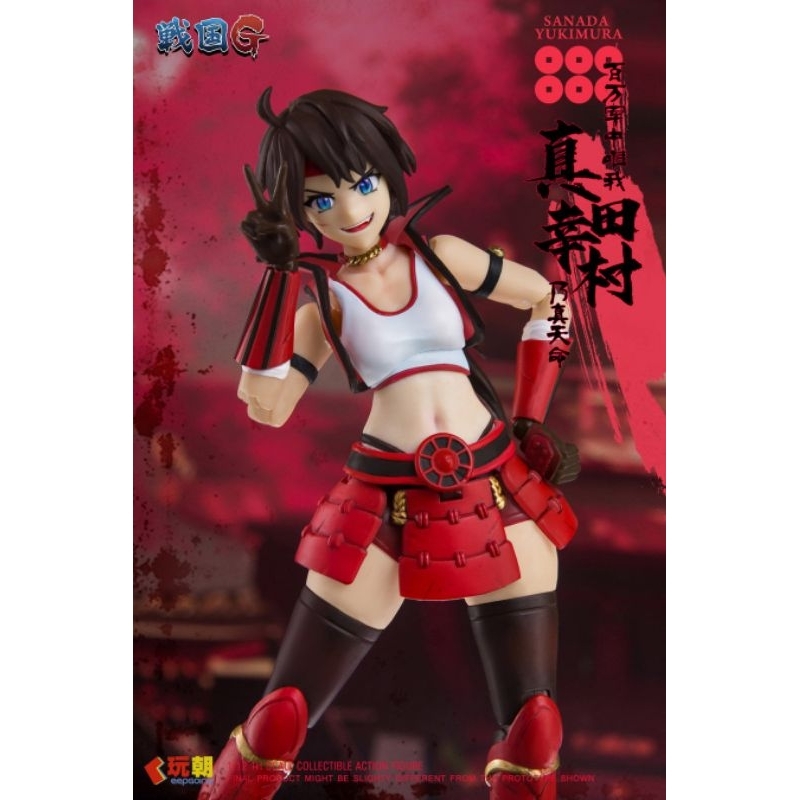 Keepgoing - 1/12 Sanada Yukimura