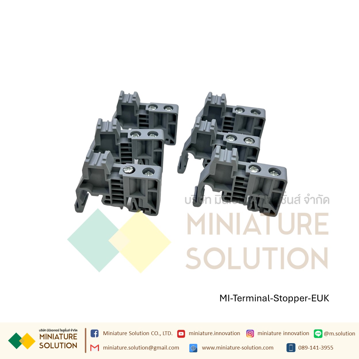 STOPPER Terminal สต๊อปเปอร์เทอร์มินอล สต๊อปเปอร์ กั้น รางปีกนก (DIN Rail) Terminal Block (1 ชิ้น) (E-UK)(สีเทา)