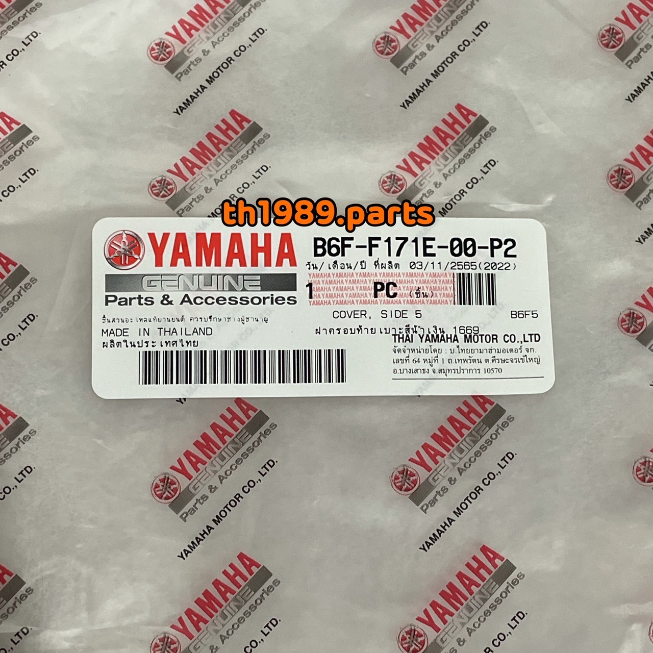 B6F-F171E-00-P2 ฝาครอบท้ายเบาะสีน้ำเงิน(1669,VBM2) FINN อะไหล่แท้ YAMAHA